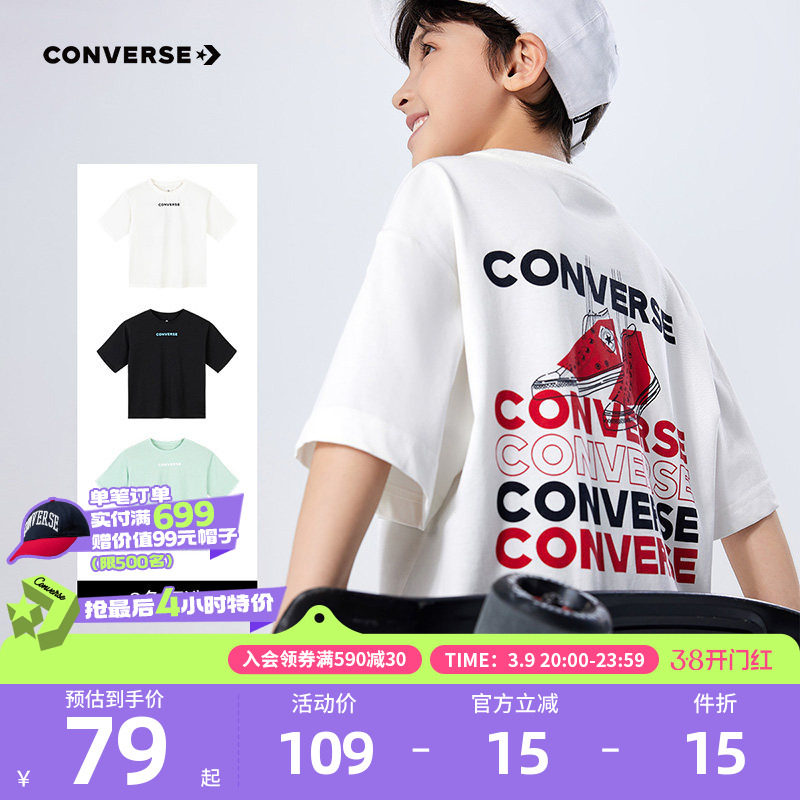 匡威童装男童短袖T恤青少年夏季圆领透气舒适中大童潮流上衣潮