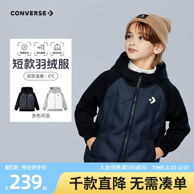 匡威儿童童装短款羽绒服青少年年冬季男童休闲拼接防风保暖外套