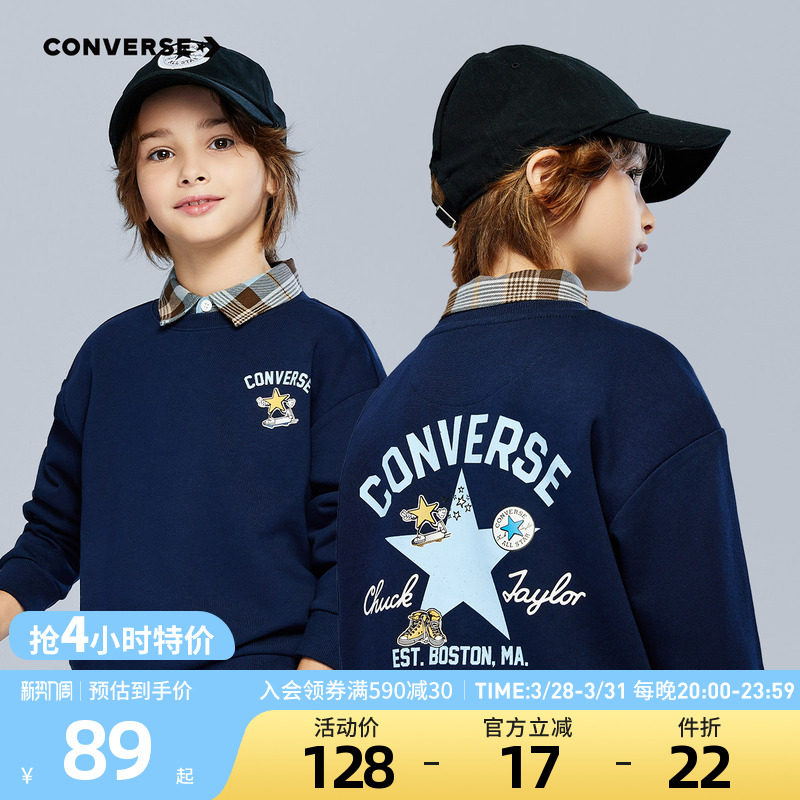 匡威童装男童卫衣春季新款加绒舒适亲肤柔软儿童学院风休闲打底衫