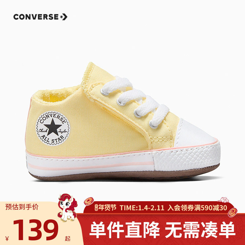 CONVERSE匡威儿童鞋女童2025夏季新婴童魔术贴高帮帆布鞋A07408C,童鞋/婴儿鞋/亲子鞋,帆布鞋,淘宝优惠券,粉丝福利购,淘宝优惠卷