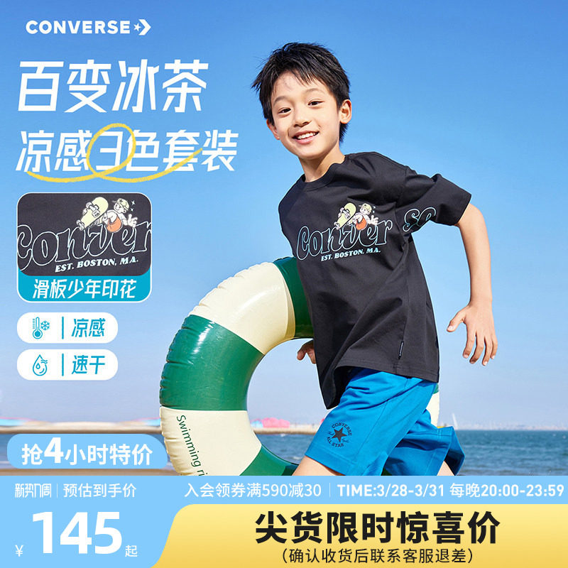 匡威童装男童套装2026夏季新款短袖T恤短裤两件套青少年休闲运动