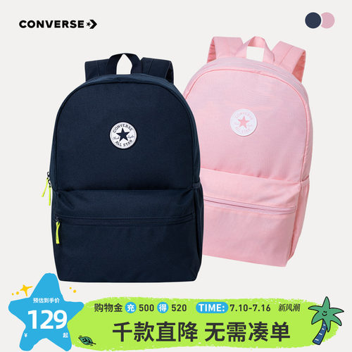 converse儿童包包双肩包