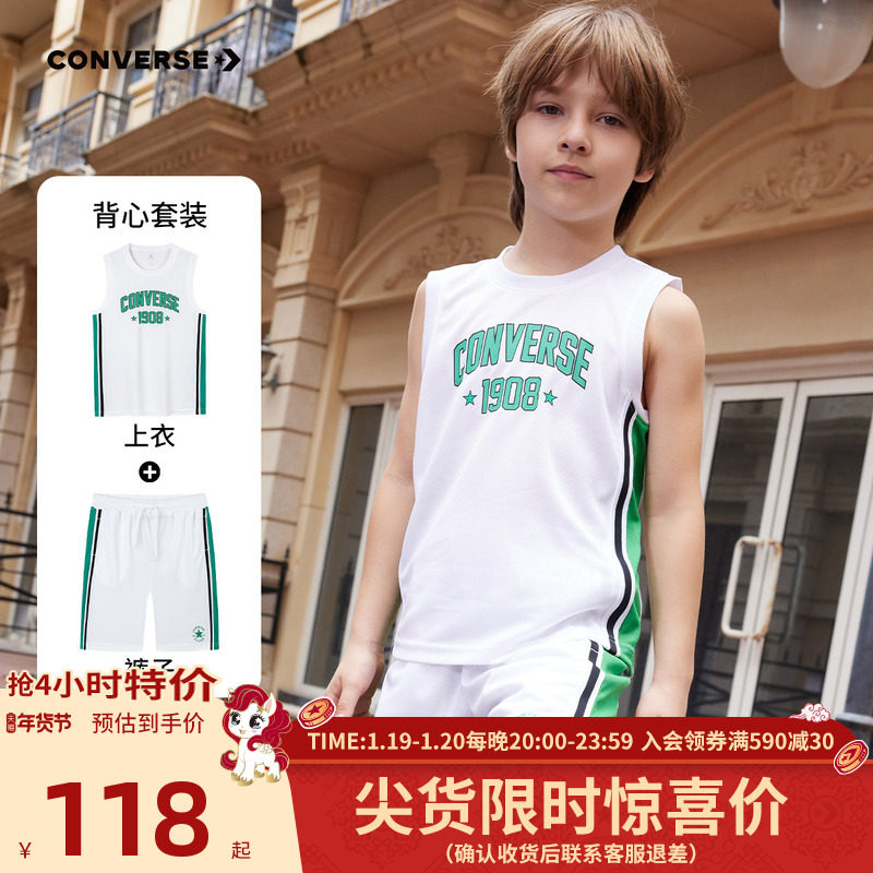 匡威儿童装男童篮球服套装速干夏季2025新款中大童背心运动短裤潮,童装/婴儿装/亲子装,套装,淘宝优惠券,粉丝福利购,淘宝优惠卷