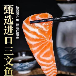 三文鱼中段新鲜法罗皇冠进口冰鲜当天现切生鱼片大西洋鲑