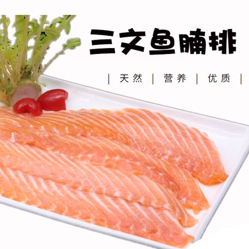 挪威进口冰鲜速冻三文鱼腩排 三文鱼排骨 新鲜中段鱼排 可香煎 烤图片