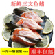 新鲜三文鱼鳍肉鱼翅三文鱼肚子肉三文鱼碎肉无骨无刺边角料