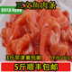 新鲜冷冻三文鱼肉无刺三文鱼肉条非碎肉 剔骨肉无皮无刺500g 份