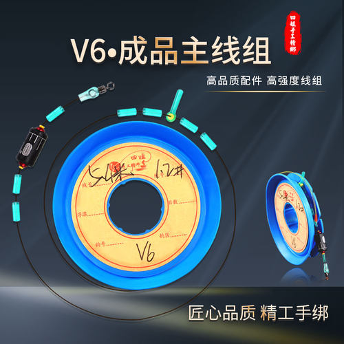 四姐手工精绑定制精品主线v6/V9主线可混搭可定制拉力强切水好