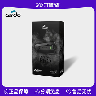 美国CARDO PACKTALK PRO摩托车头盔蓝牙耳机升级版智能通讯升级版