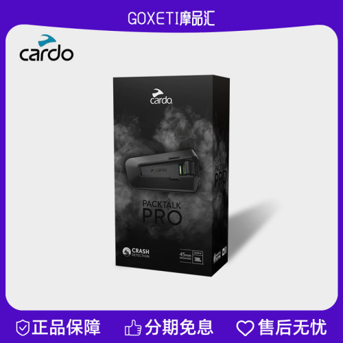 CARDO头盔蓝牙耳机EDGEPRO