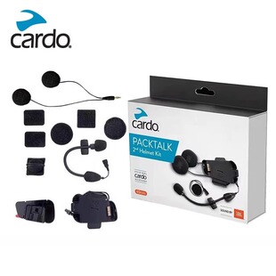 cardo蓝牙耳机磁吸底座JBL单元EDGE磁吸底座PACKTALK原装配件包