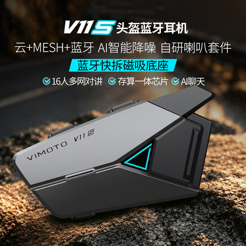 维迈通头盔蓝牙耳机JBL