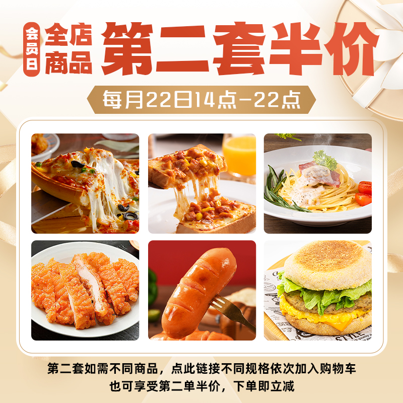 披萨在线会员专享链接
