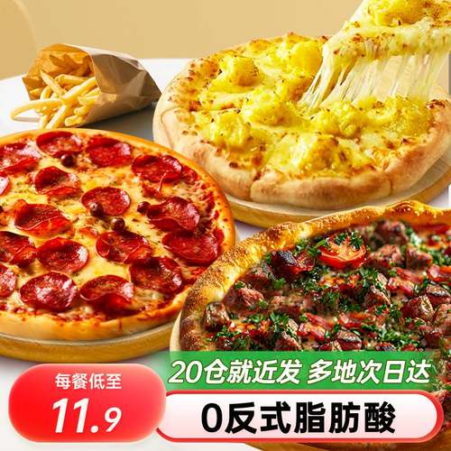 5份儿童披萨双倍芝士0添加香精