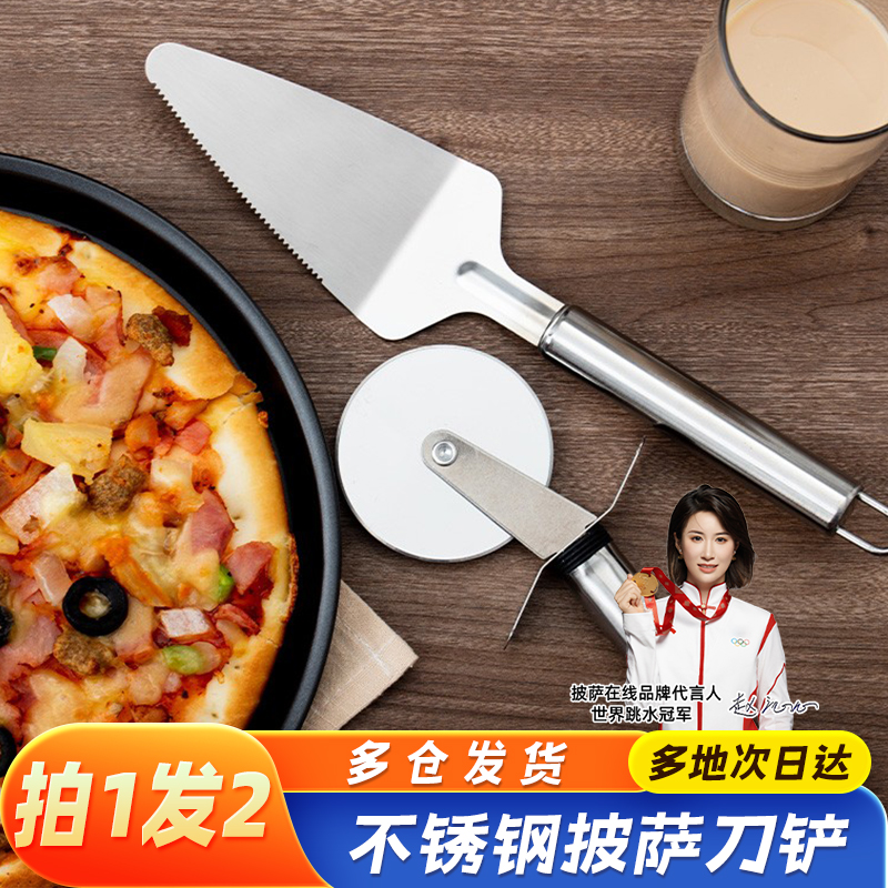披萨快线烘焙diy工具刀比萨光披萨刀切刀滚刀铲子油刷套装不锈钢