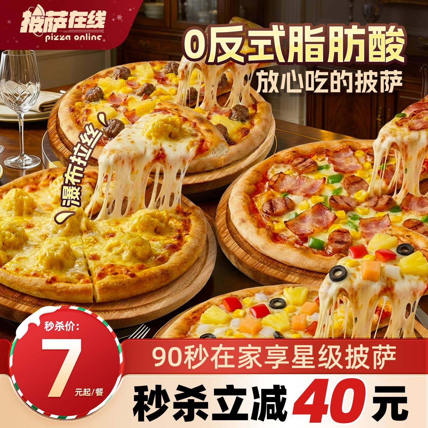 10份披萨半成品加热即食家用空气炸锅榴莲家庭早餐牛肉披萨烘焙