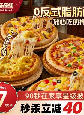 10份披萨半成品加热即食家用空气炸锅榴莲家庭早餐牛肉披萨烘焙