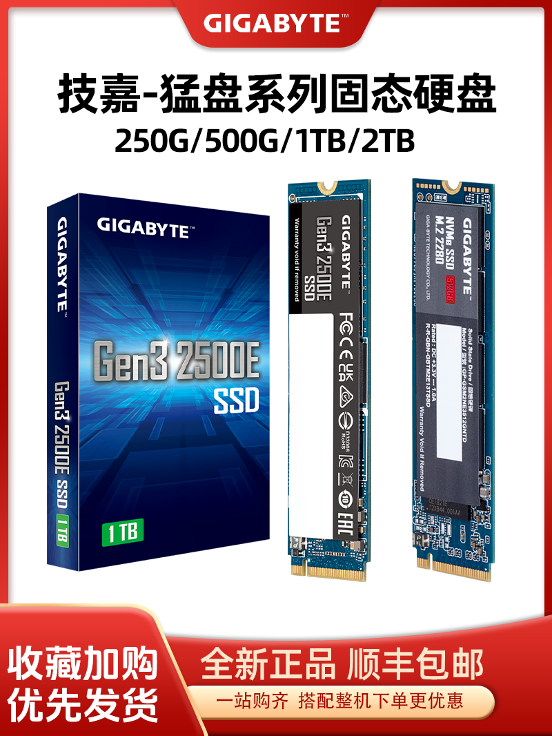 Giga 120G 240G 256G 500G 512G 1T SSD твердотельный диск M.2 SATA3 интерфейс