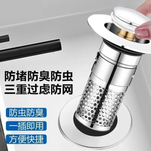 高品质洗脸盆漏水塞洗面盆弹跳芯下水器防虫防臭防堵洗手池叠被器