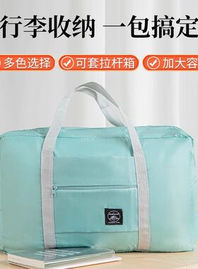 大容量超大拉杆手提旅行包