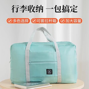 旅行包大容量女超大拉杆手提出差便携待产收纳包运动健身包行李袋
