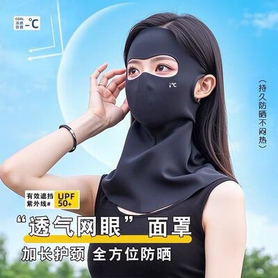 全脸护颈透气防紫外线面罩女款