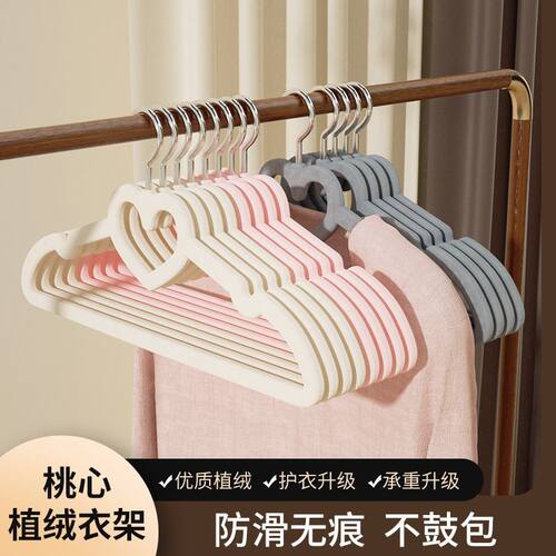 爱心新款成人植绒衣架服装店无痕晾衣挂防滑加厚衣撑家用衣挂衣架