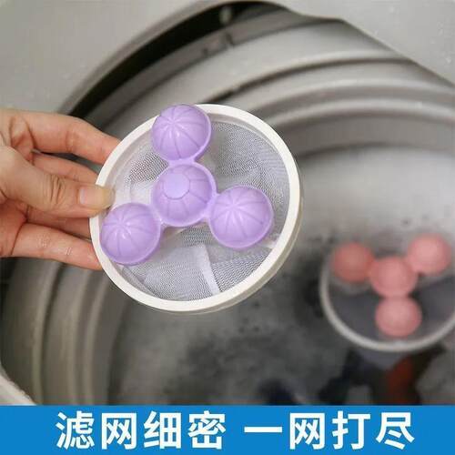 洗衣机过滤网洗衣服去毛神器纸屑洗护球过滤毛絮通用网兜吸毛清洁
