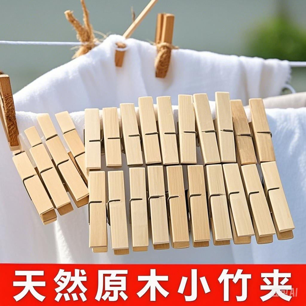 木头木制晒衣服衣夹小号夹子凉晾卡子的架竹多功能防风固定器袜子图片