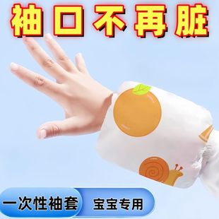 套秋冬款 防水防污宝宝可爱幼儿婴儿袖 套男童女童护袖 儿童一次性袖