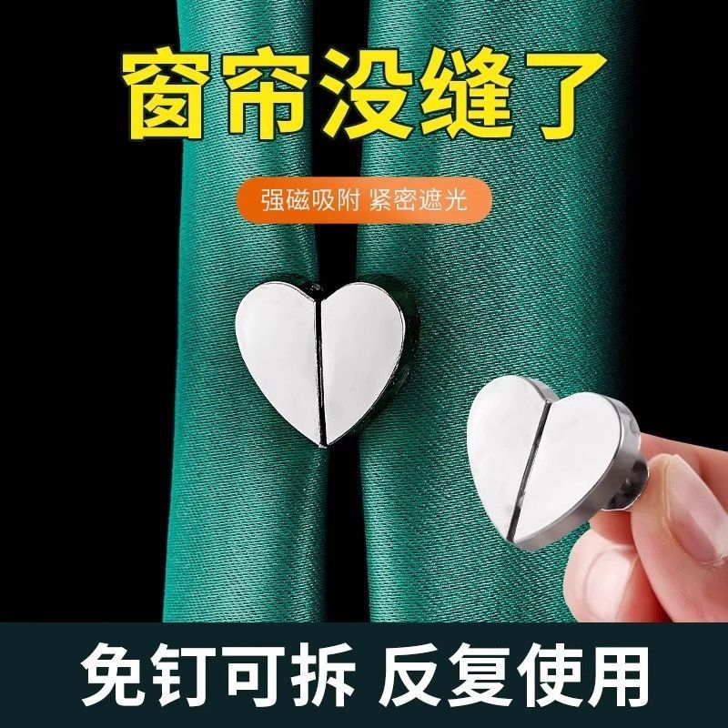 免钉防漏门帘遮光磁吸磁铁扣图片