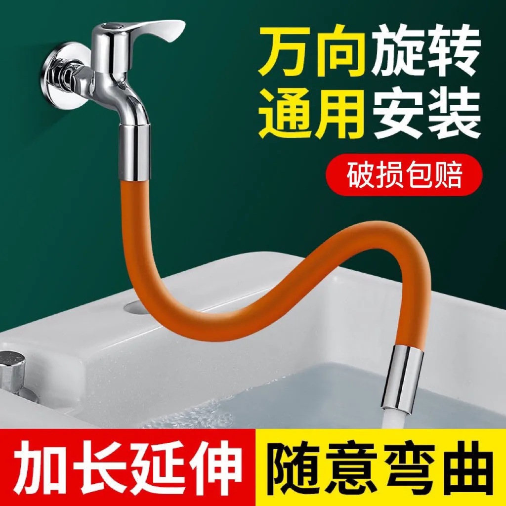 水龙头延长管冷热水管延伸器加长通用定型过滤万向进水软管可弯曲
