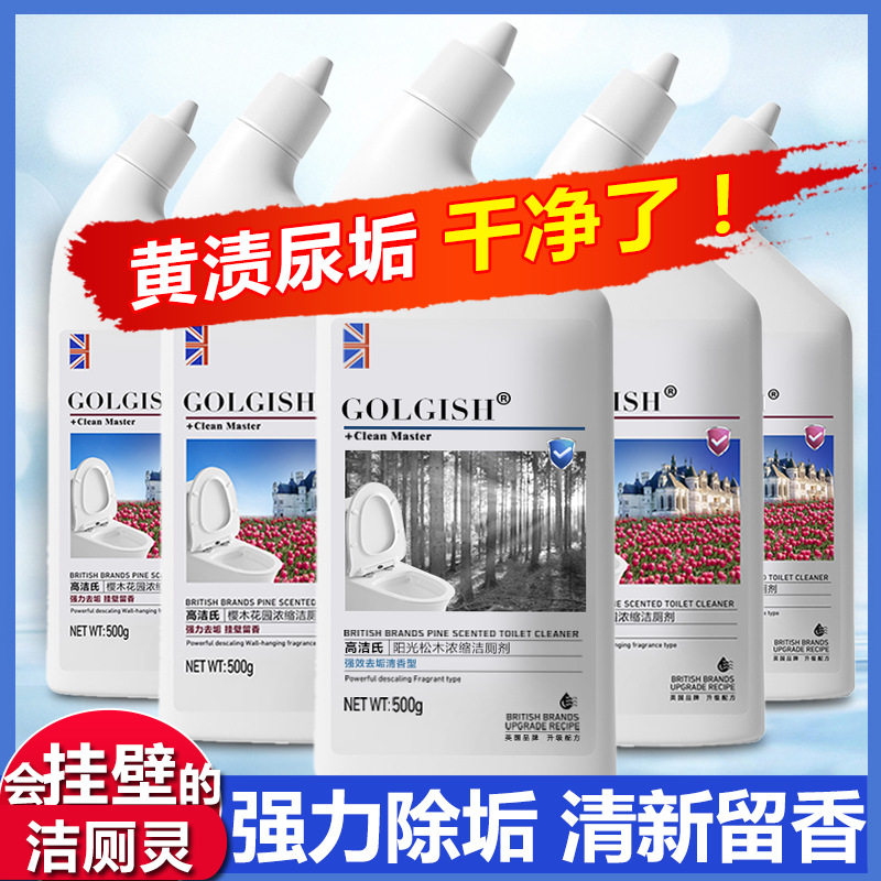 马桶洁厕灵强力清洁剂厕所除臭洁厕剂抑菌洁厕液清香型洁厕宝