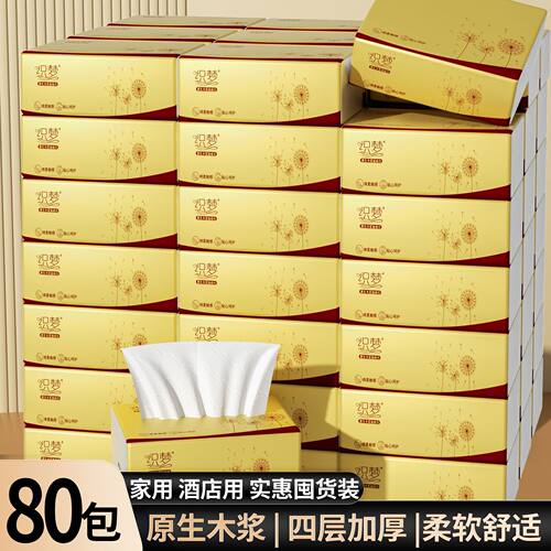 160张40抽小包纸抽织梦厂家特惠