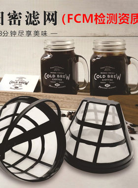 尼龙咖啡过滤器带提手FDA煮茶器净水设备咖啡机过滤网漏斗滴漏式
