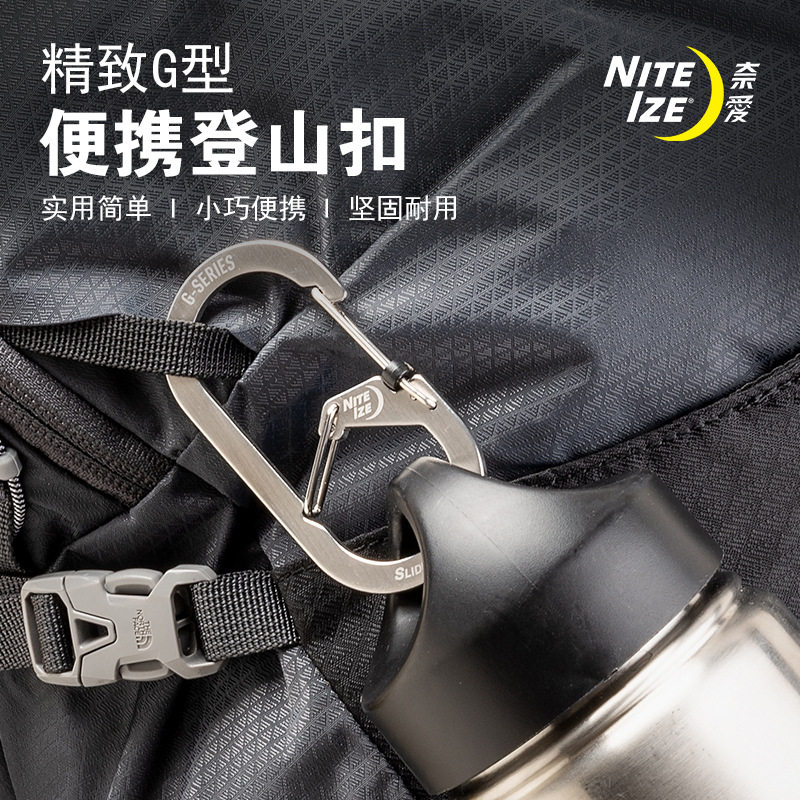 奈爱（Nite Ize） 登山扣G字扣环快挂钥匙扣背包挂扣爬山扣不锈钢