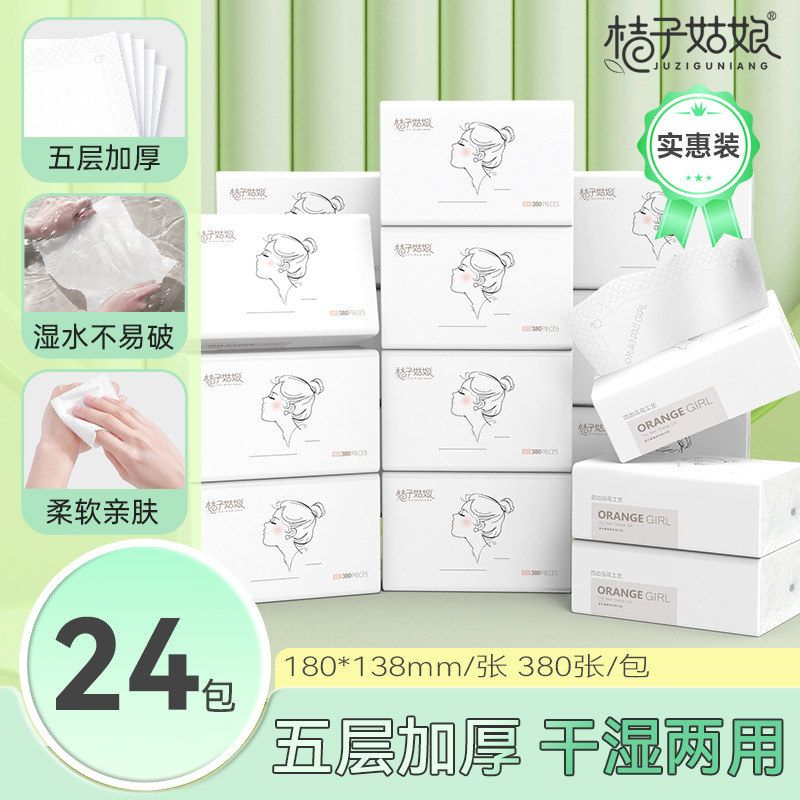 桔子姑娘中包抽纸餐巾纸家用面巾纸生活用纸整箱实惠装代发包邮FX