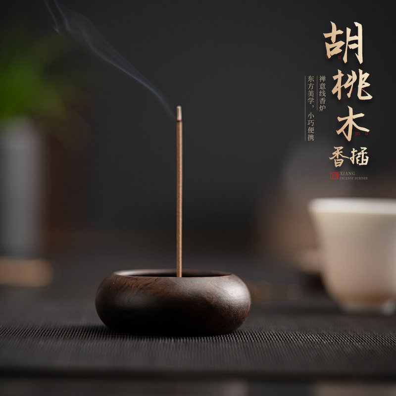 胡桃木钵式禅意香炉 家用香薰炉线香插供奉檀香茶道室内插香座