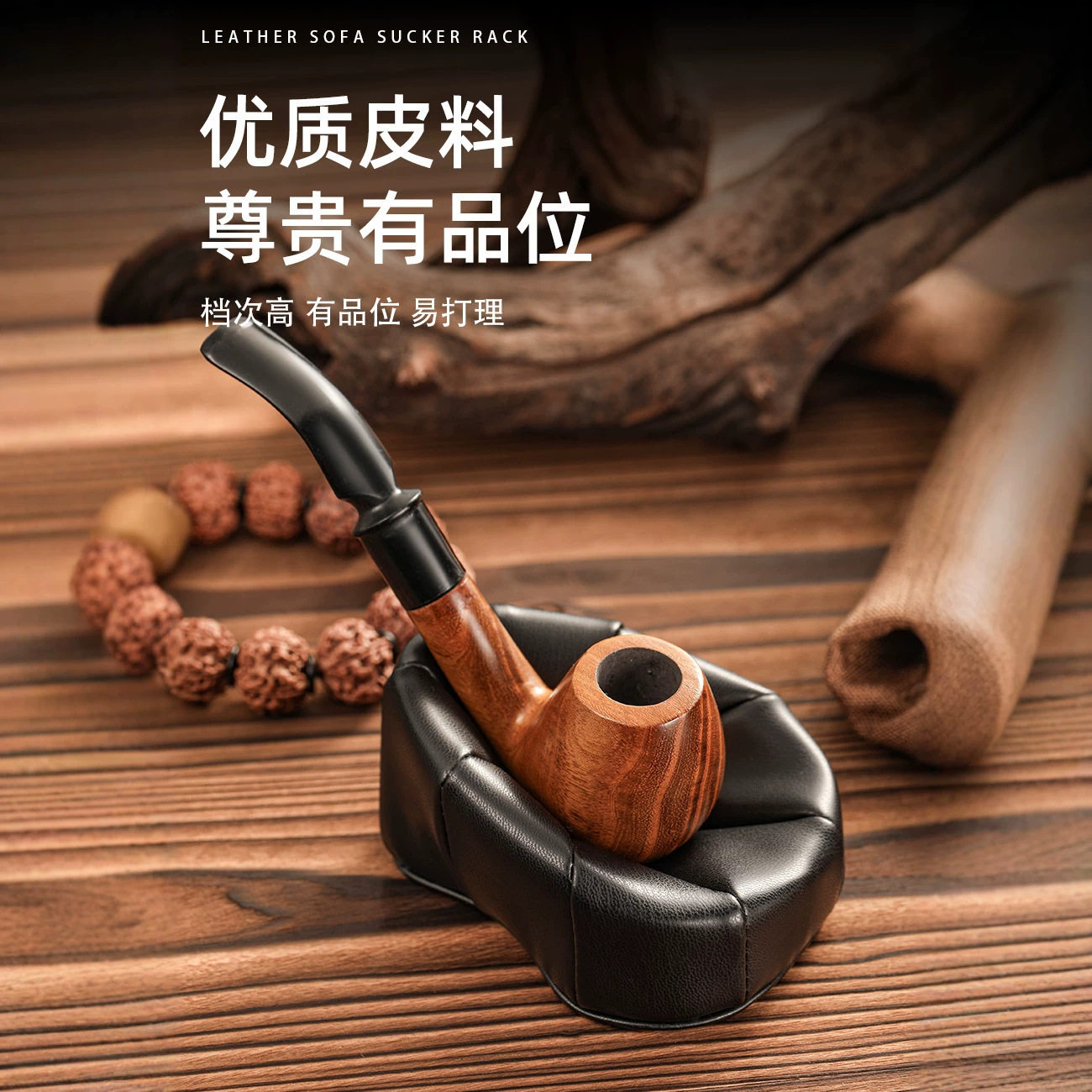 高档新款沙发烟斗座北欧简约单斗烟斗架优质皮单座沙发型烟斗架托