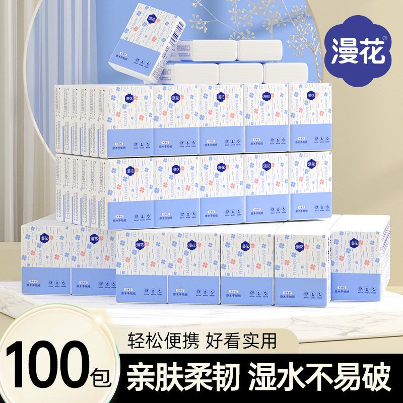漫花手帕纸小包抽纸7片装加大面巾纸原木三层餐巾纸清洁纸巾代发