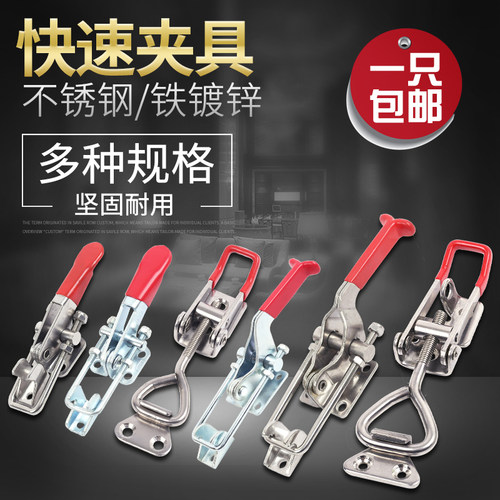 不锈钢可调节箱子配件快速夹具