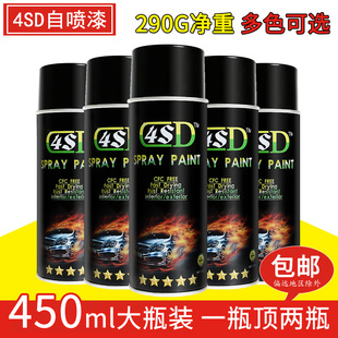 家用墙面亚光磨砂金属漆 4sd汽车自动喷漆哑光黑色轮毂家具手摇漆