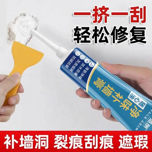 道酬补墙膏防霉耐水防潮内墙面修补膏白色腻子粉家用修复裂缝坑洞