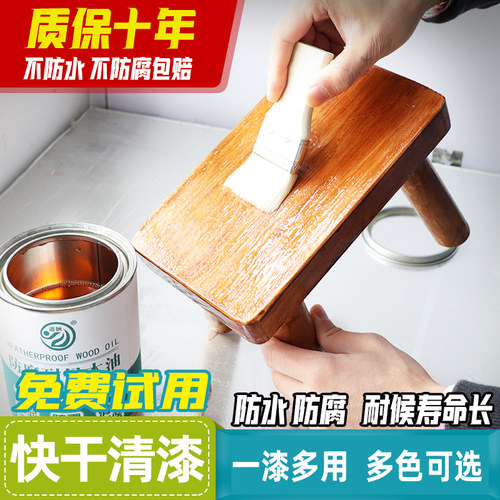 防水户外实木桐油家具木器漆清漆