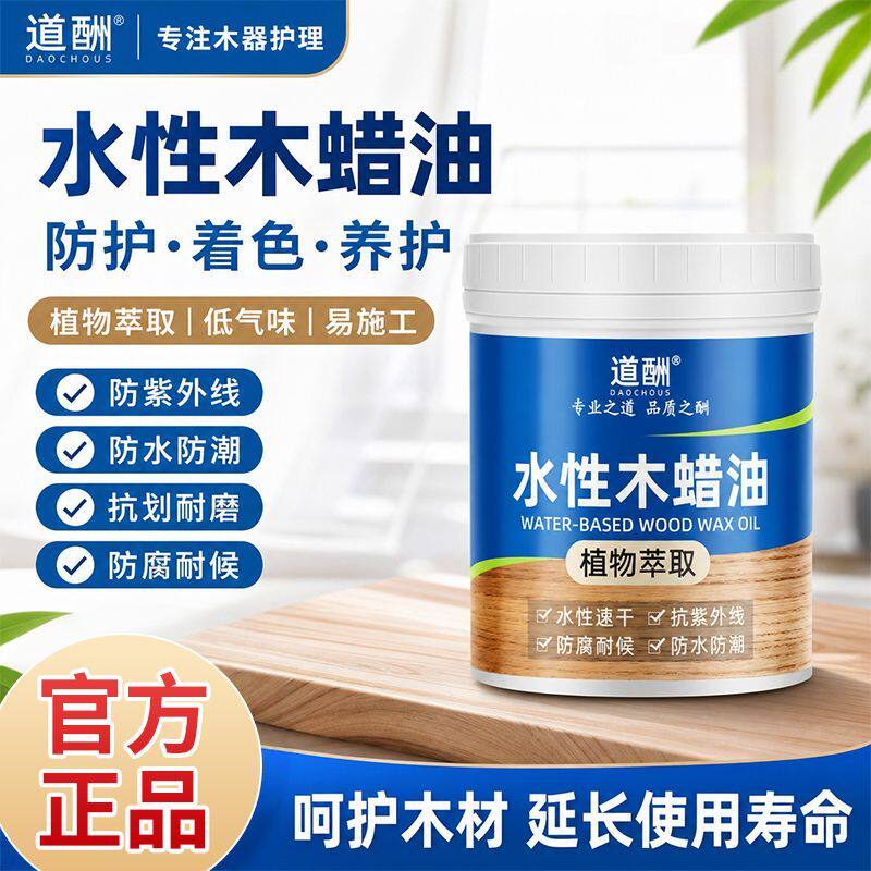 户外景观庭院水性木蜡油防腐木栈道木屋实木批量施工防护涂料ZX