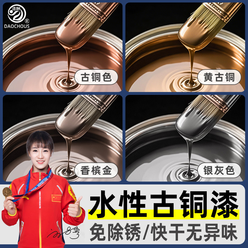 古铜漆金属防锈漆仿古建材古铜色油漆黄铜漆水性油漆真铜漆仿铜漆,基础建材,水性木器漆,淘宝优惠券,粉丝福利购,淘宝优惠卷