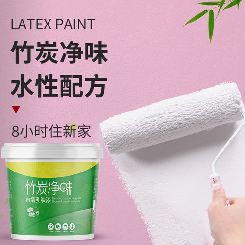 涂料内墙家用自刷墙漆油漆墙面