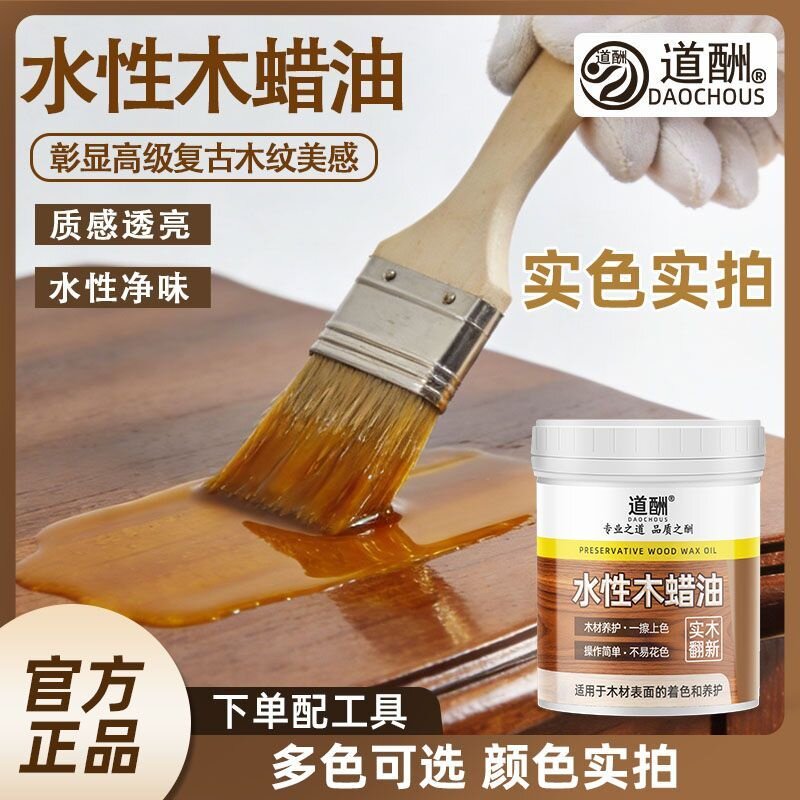木油专用木蜡油漆复古防晒改色防霉水性木色精修复棕胡桃木蜡油ZX
