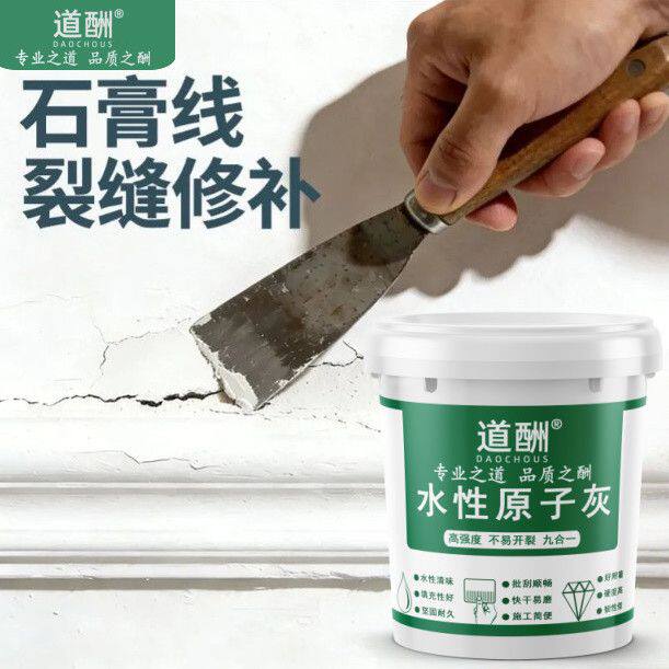 道酬 水性原子灰木器修复家具门框木门修补腻子膏木工坑洞补墙膏
