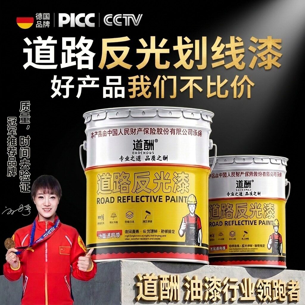反光车位划线漆停车场水泥地面漆桶装专用耐磨道路反光漆黄色油漆